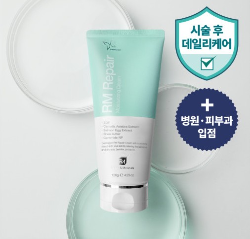 더마겐 극세사보습 선크림 시카로운크림외 손상피부 케어크림 Best 8종 - 상세 이미지 5