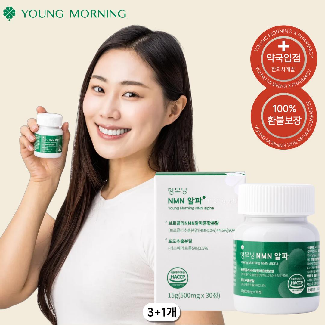 영모닝 NMN 영양제 식물성 엔엠엔 MNM 레스베라트롤 효능 4달 (3+1박스) - 메인 이미지