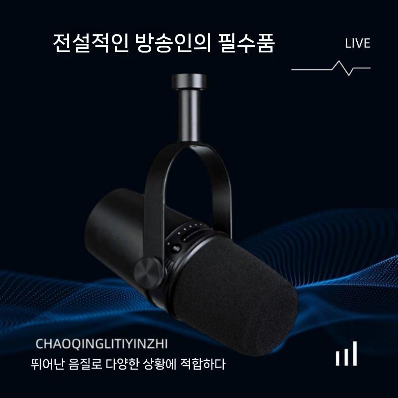 고급 USB 마이크 팟캐스트 스트리밍용 메탈 버전 - 상세 이미지 5