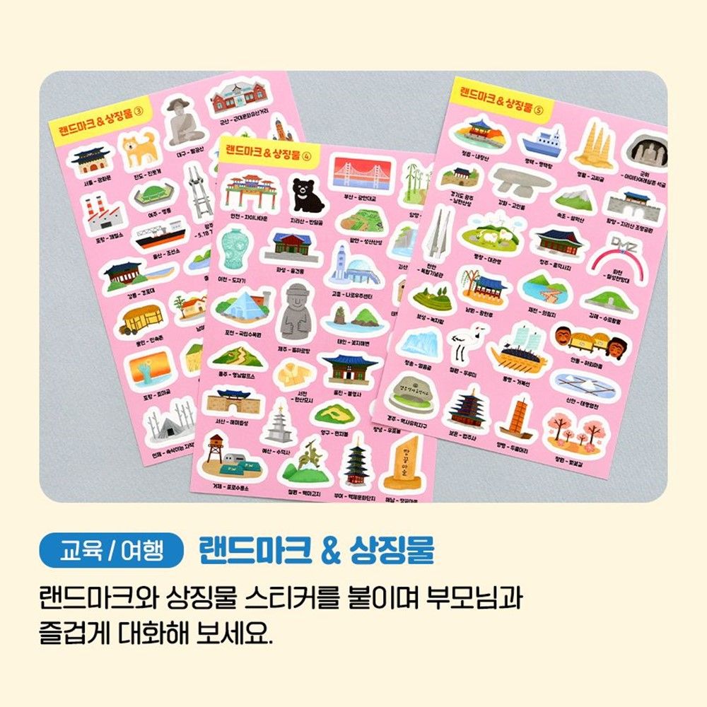 한국지도 꾸미기 스티커 색칠하기 벽걸이 어린이 지도 선물 지리 역사 이미지 6