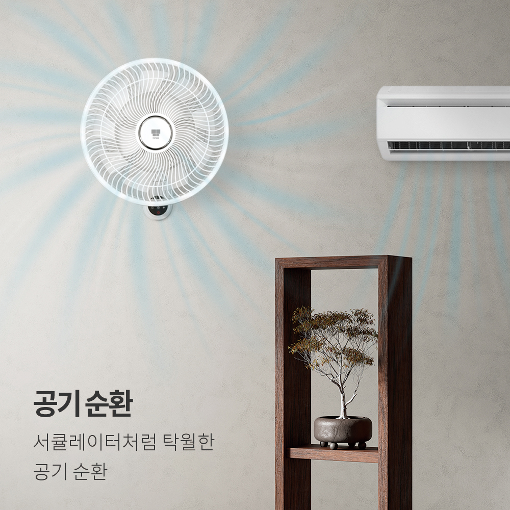 나비 스톰 벽걸이선풍기 서큘레이터형 LED 가정용 업소용 리모컨 NV207-WFAN10 - 상세 이미지 5