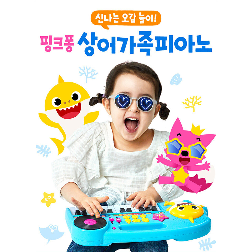핑크퐁 아기상어 유아피아노 3세4세 음악 악기 놀이 어린이날 선물 - 상세 이미지 2