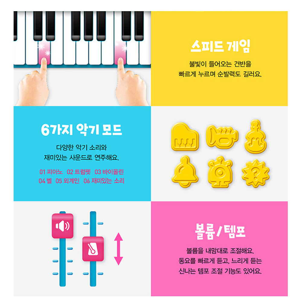 핑크퐁 아기상어 유아피아노 3세4세 음악 악기 놀이 어린이날 선물 이미지 7