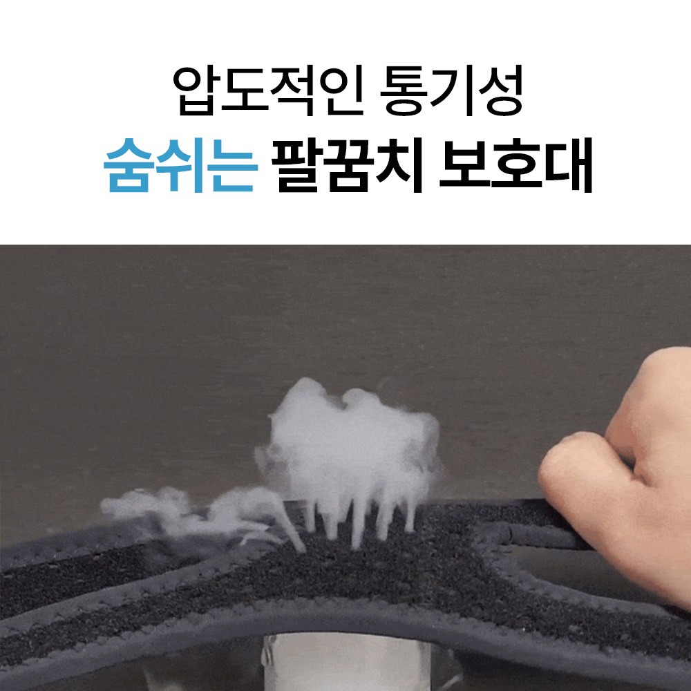 [보호패드] 두 줄 팔꿈치보호대 테니스 골프 배드민턴 엘보 엘보우 전완근 아대 이미지 7