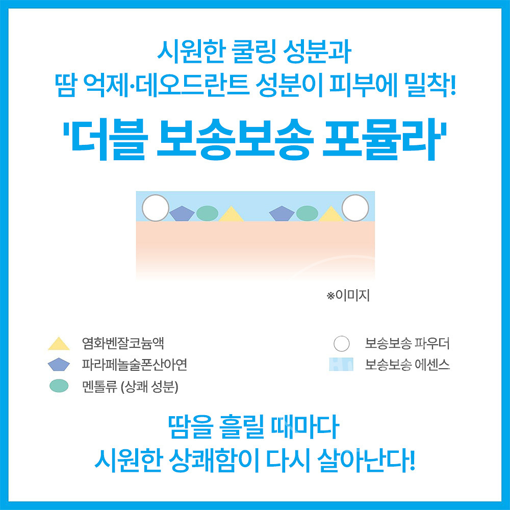 일본 시세이도 시브리즈 데오드란트 데오워터 리뉴얼 시트러스샤베트, 145ml, 1개 - 상세 이미지 2