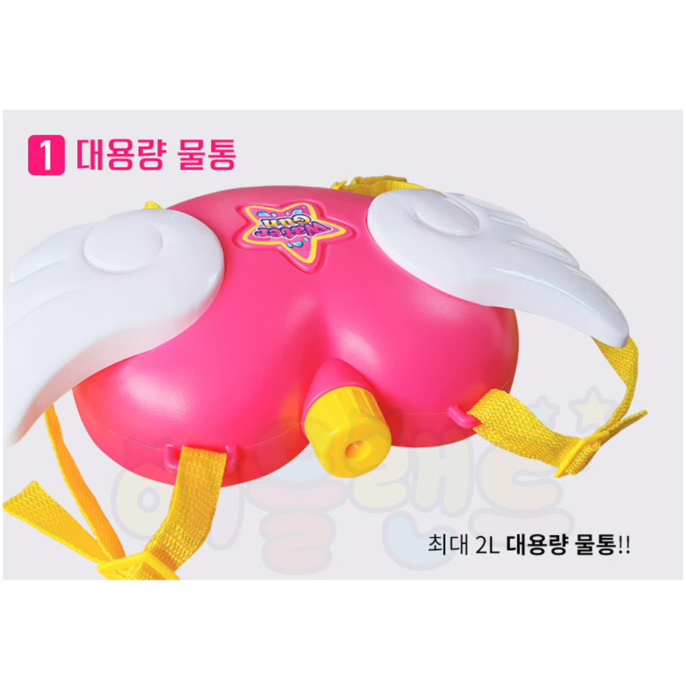 [N배송] 애들랜드 귀여운 천사 배낭물총 유아 어린이 물총 - 상세 이미지 4