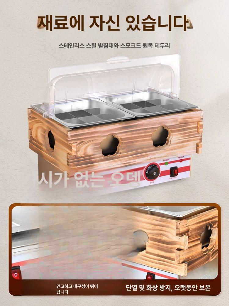 일본식 오뎅기계 포장마차 어묵통 오뎅조리기 워머기 단일 실린더 9칸스테인리스 뚜껑 : 더다선컴퍼니