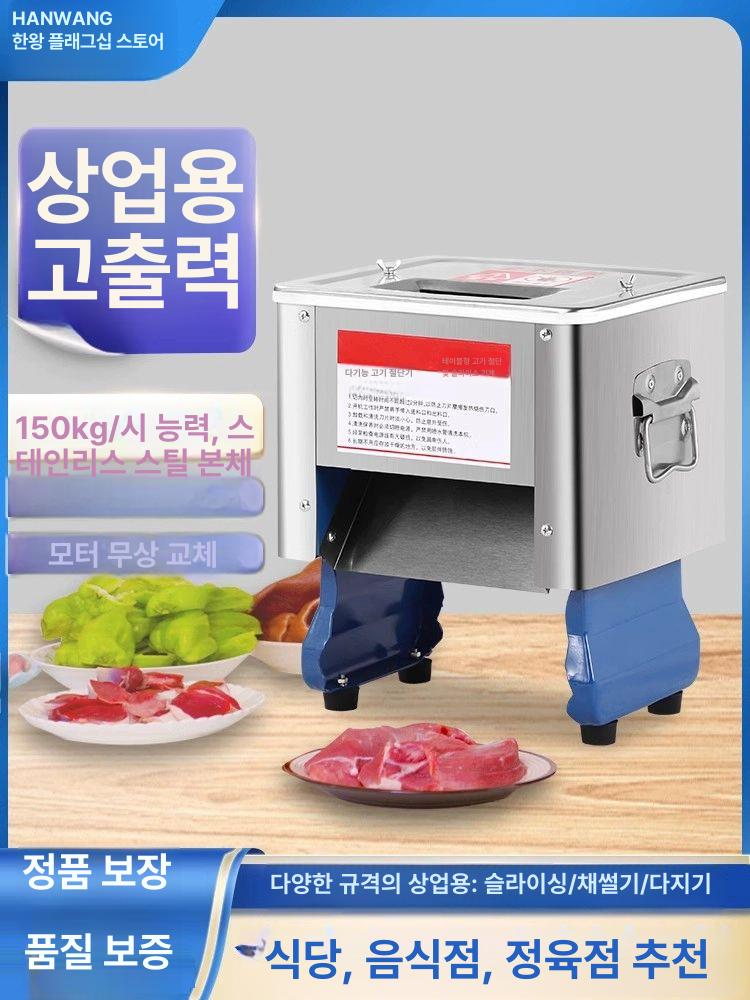 계란 지단 절단기 세절기 육회 컷팅기 작두 유부 어묵 재료 소시지 고기 야채 생선 : 에이치 닷 보일드