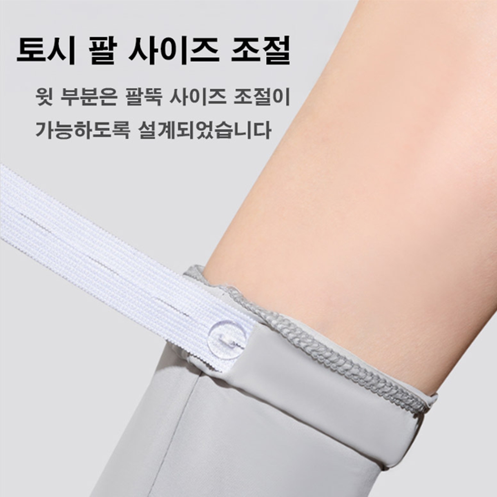 여자 운전팔토시 냉감 여름 운전용 자외선차단 팔토시 - 상세 이미지 5