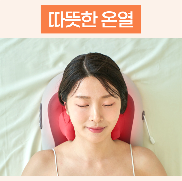 휴리아 목 어깨 안마 엑스 찜질 베개 마사지기 무선 온열 지압 안마기 - 상세 이미지 3