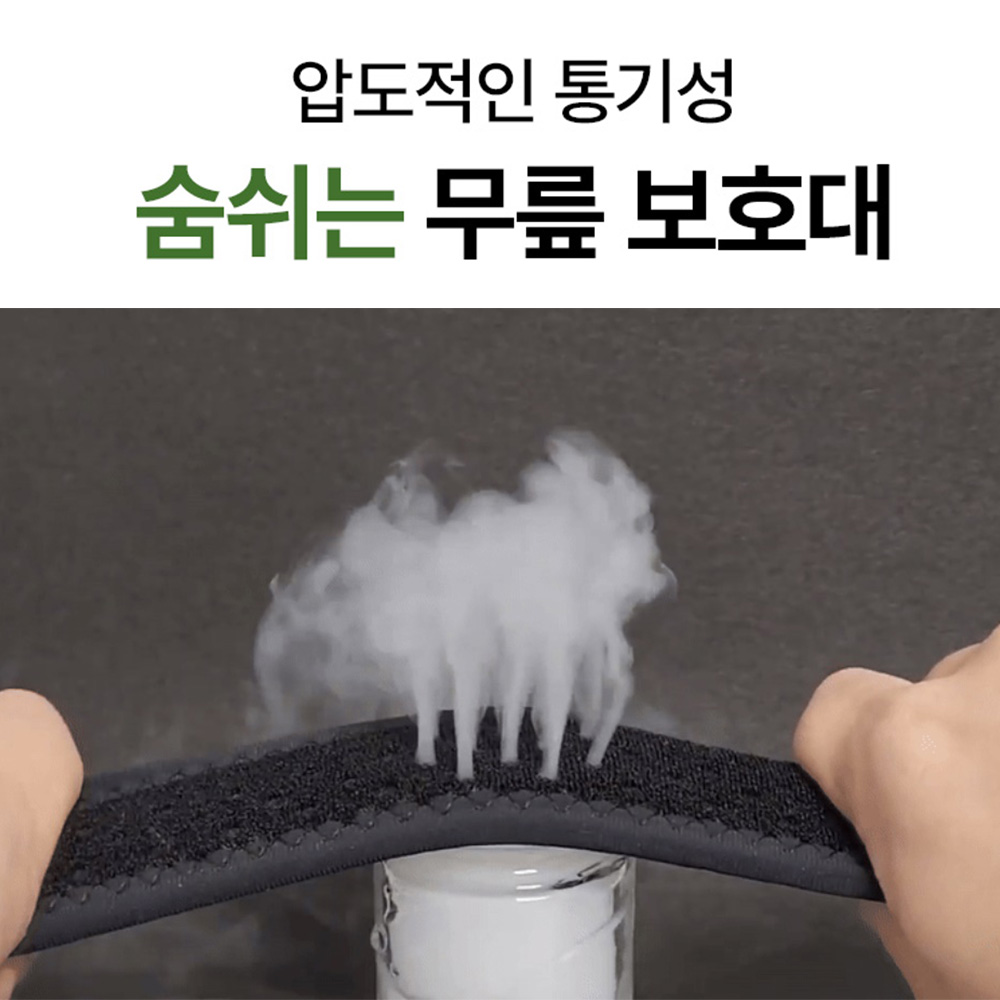 이중 압박 v2 무릎보호대 러닝 테니스 배드민턴 등산 슬개골 슬개건 달리기 마라톤 아대