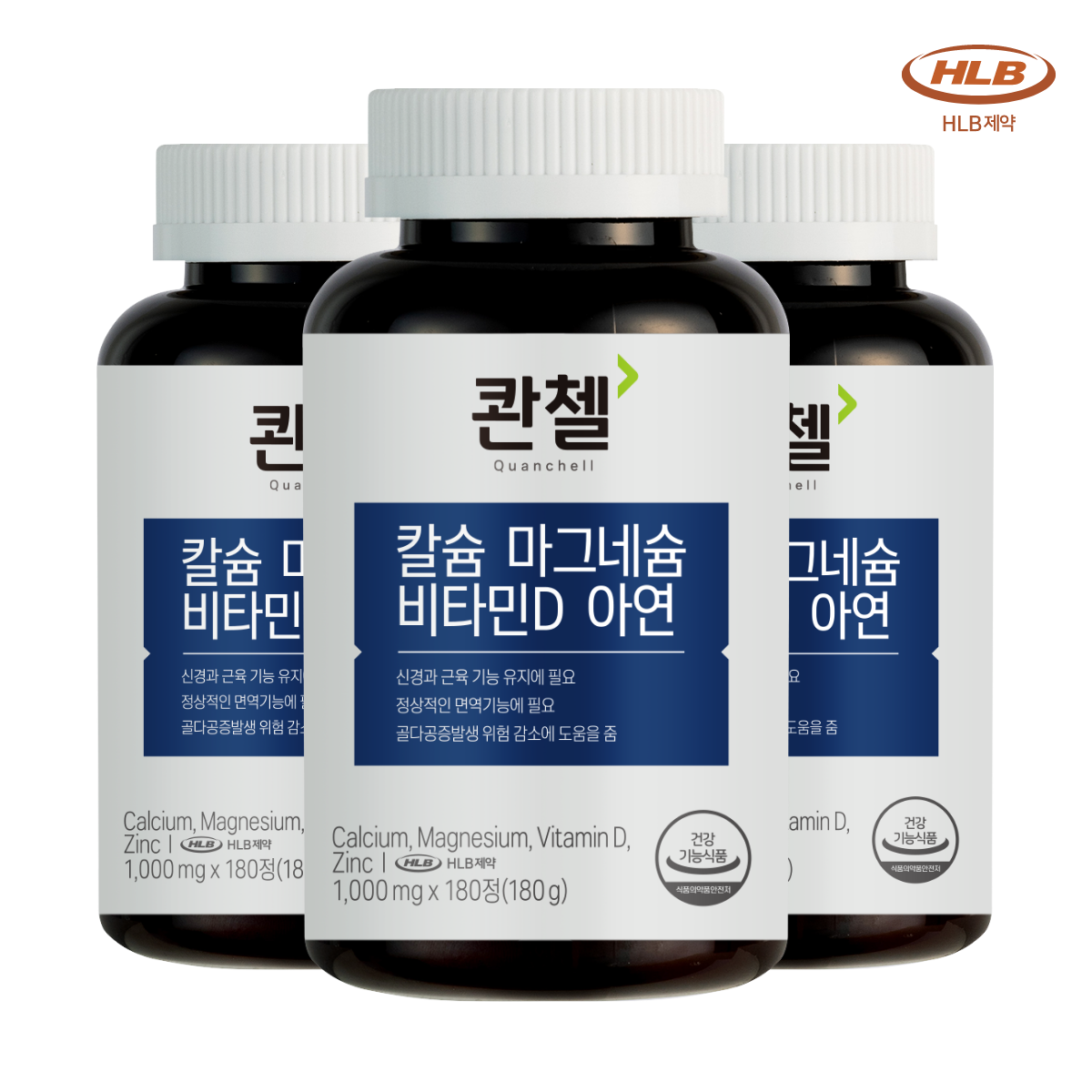 [총9개월분, 칼마디아] 콴첼 칼슘 마그네슘 비타민D 아연 180정, 3개 제품 이미지