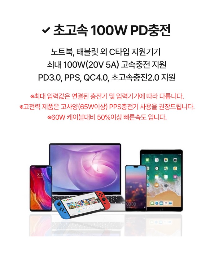 고속 충전 케이블 제로텐 듀얼 90도 충전 케이블 100W PD 충전 케이블 사용후기