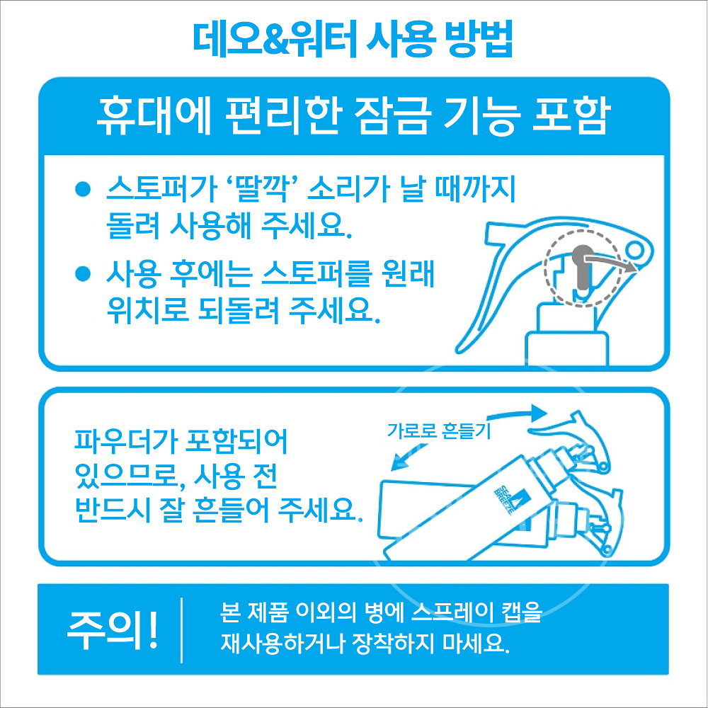 일본 시세이도 시브리즈 데오드란트 데오워터 리뉴얼 팝핑플라워, 145ml, 1개 이미지 7