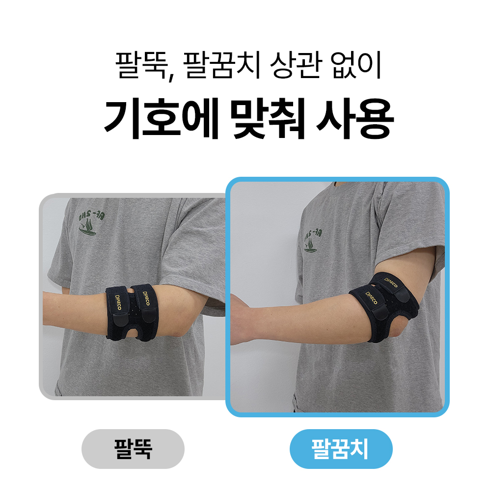[보호패드] 두 줄 팔꿈치보호대 테니스 골프 배드민턴 엘보 엘보우 전완근 아대 - 상세 이미지 3