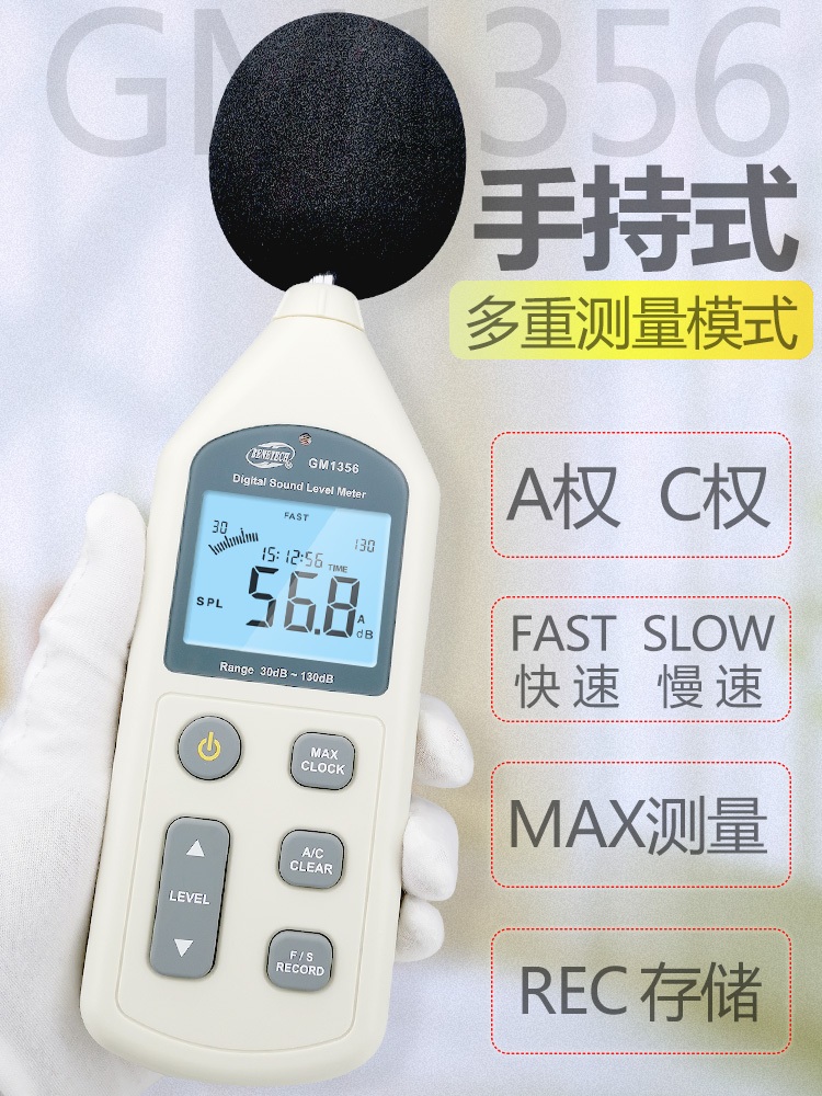 휴대용 데시벨측정기 디지털 소음계 사운드 층간소음 감지기 GT1355A 충전 저장 통신 알람 - 상세 이미지 2