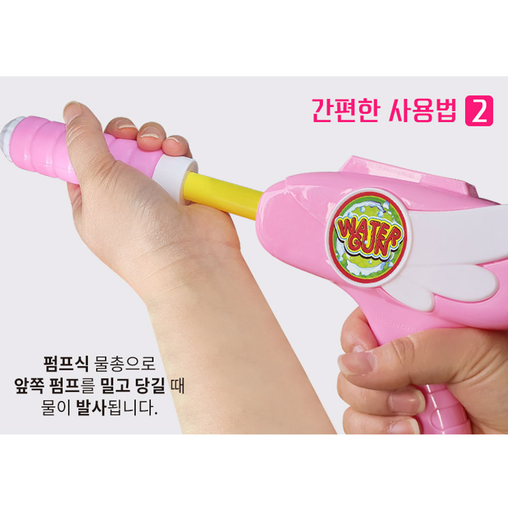 [N배송] 애들랜드 귀여운 천사 배낭물총 유아 어린이 물총 - 상세 이미지 5