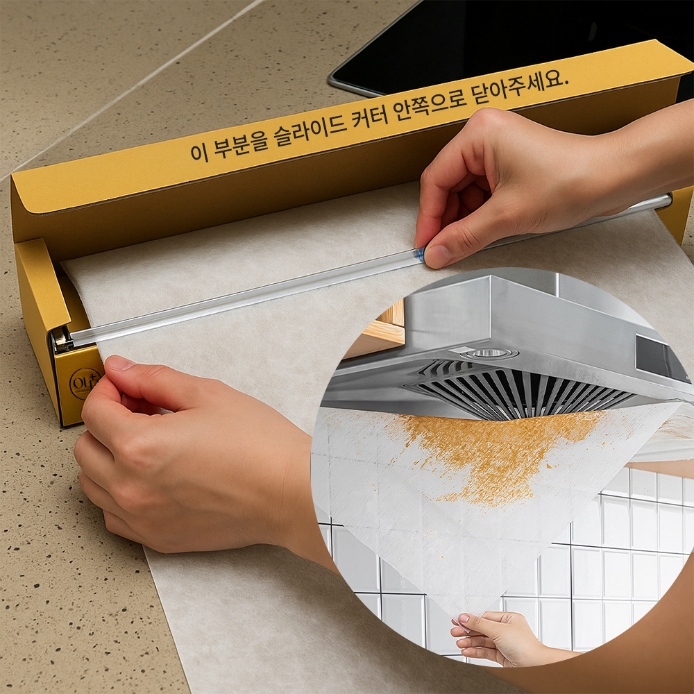 국산 주방후드필터 후드 커버 망 가스레인지 가스렌지 후황 환풍기 필터 45cm 제품 이미지