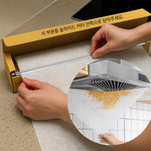 국산 주방후드필터 후드 커버 망 가스레인지 가스렌지 후황 환풍기 필터 4... 실사용 후기 | 효과 있을까? - 상품 이미지 1