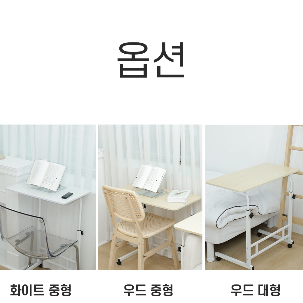 이동식 사이드 테이블 침대 거실 높이조절 책상 테이블 - 상세 이미지 2