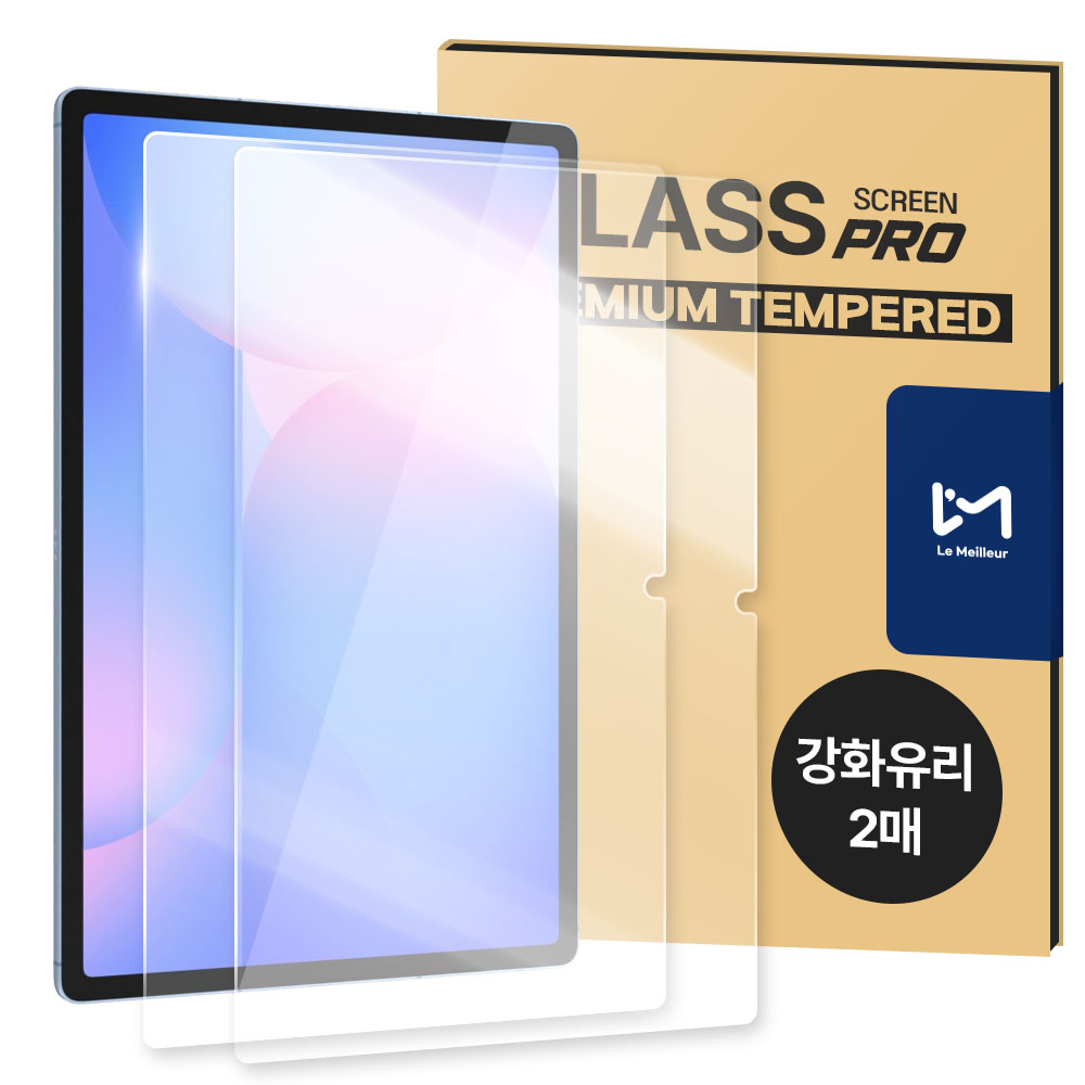 르메이어 태블릿 풀커버 9H 강화유리 액정보호필름 갤럭시 탭 S10 FE, 2매입 - 메인 이미지