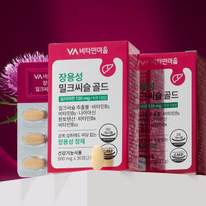 [라운지 전용 특가/1개월분] 비타민마을 장용성 밀크씨슬 골드 30정, ... 맛있게 먹은 솔직 후기 - 상품 이미지 2