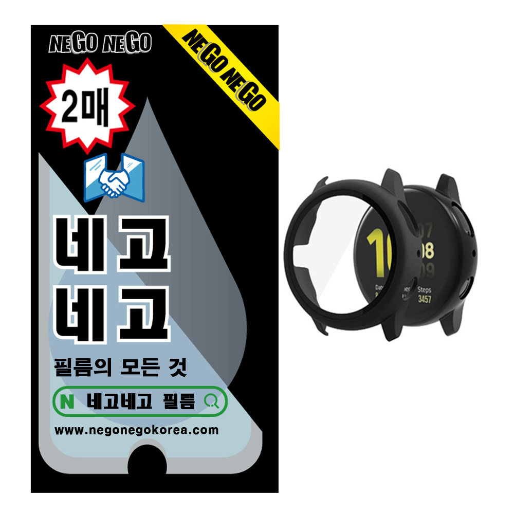 갤럭시워치 액티브 2 44mm 강화유리 액정보호필름 2매 1038번 - 상품 이미지