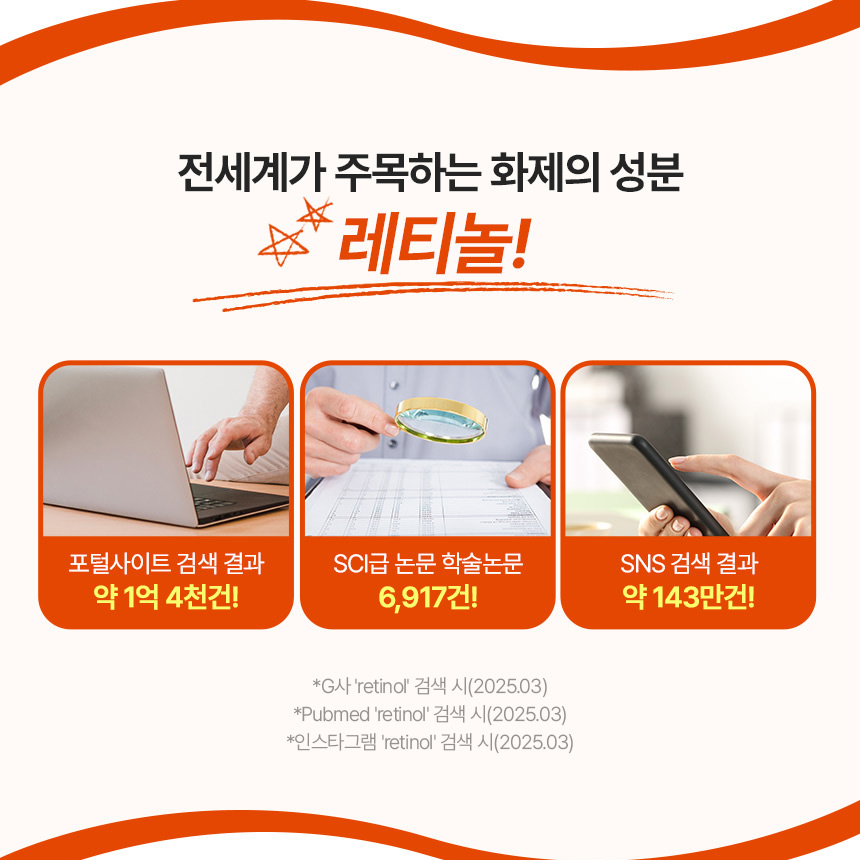 먹는레티놀 리포좀 레티놀 비타민C 60정 - 상세 이미지 5