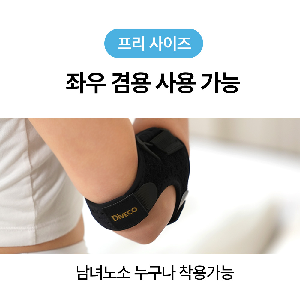 [보호패드] 두 줄 팔꿈치보호대 테니스 골프 배드민턴 엘보 엘보우 전완근 아대 - 상세 이미지 4