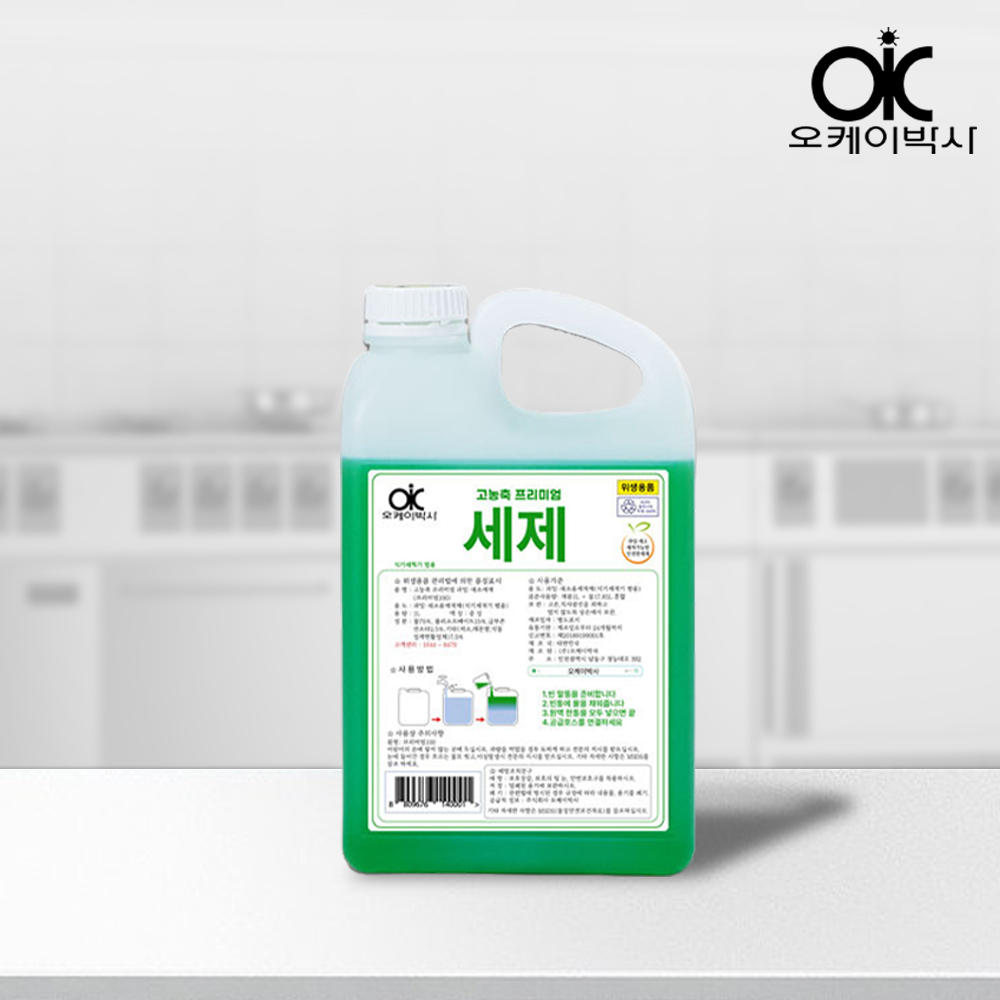 오케이박사 업소용 식기세척기 농축 세제