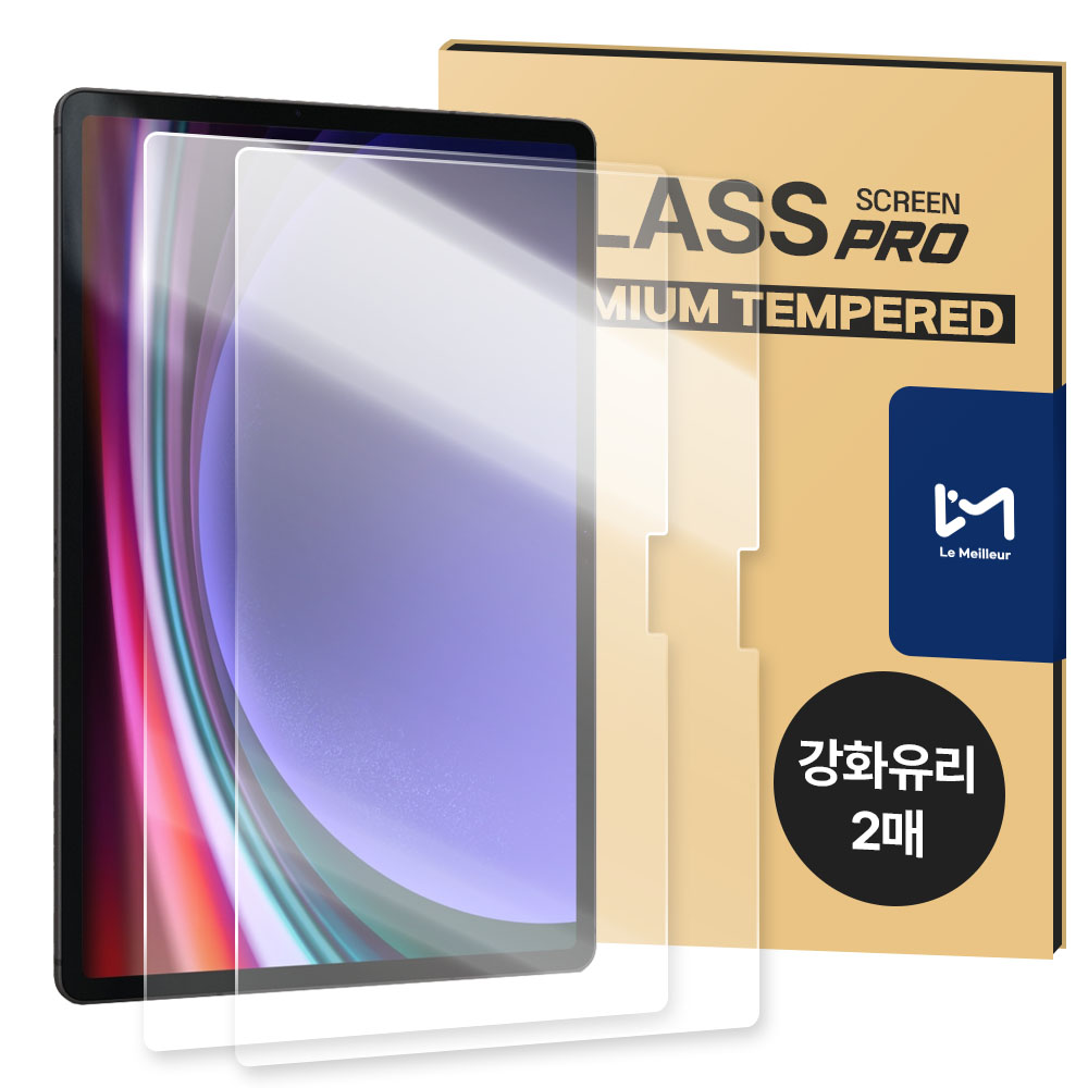 르메이어 태블릿 풀커버 9H 강화유리 액정보호필름 갤럭시 탭 S9+, 2매입 - 메인 이미지