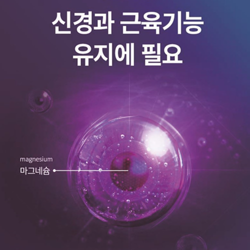 헬씨허그 맥스 파워 마그네슘 400mg 90정 1박스 3개월 신경 안정 근육 이완 활력 - 상세 이미지 3