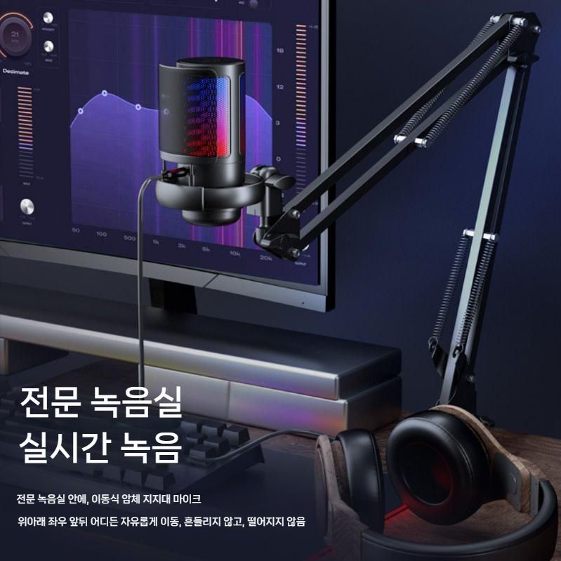 게임 방송용 마이크 USB RGB 라이브 스트리밍 1 블랙 마이크 세트(거치대 메쉬커버 포함) - 상세 이미지 5