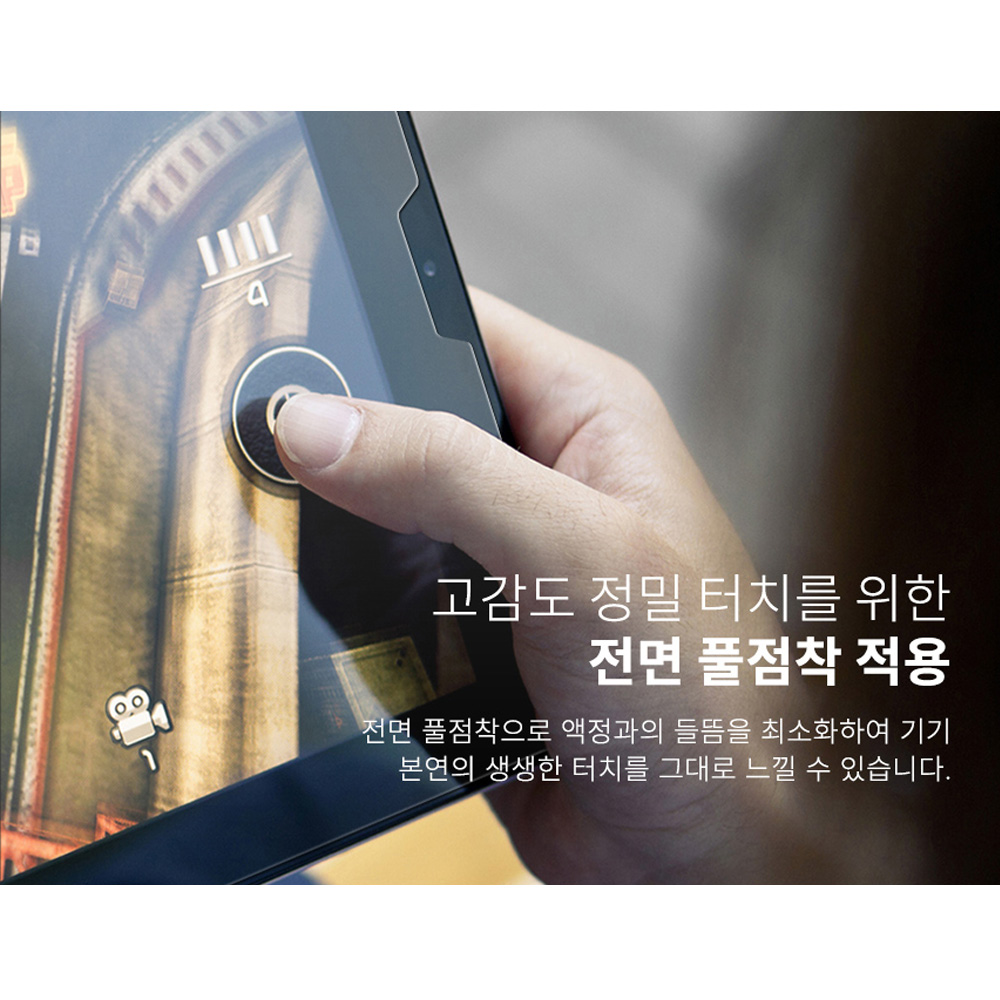 고부기 이지커버 강화유리 프라이버시 사생활보호 보안필름 아이패드 프로 33cm(13인치) M4 7세대, 1매입 이미지 6