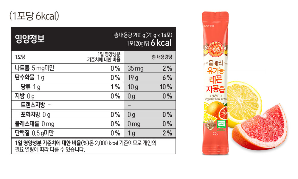 홀베리 유기농 레몬자몽즙 20g 14포, 2개 - 상세 이미지 3
