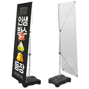 배너 거치대 제작 실사 출력 입간판 플랜카드 X배너 행사용 디자인 제작 실사용 후기 | 효과 있을까? - 상품 이미지 3