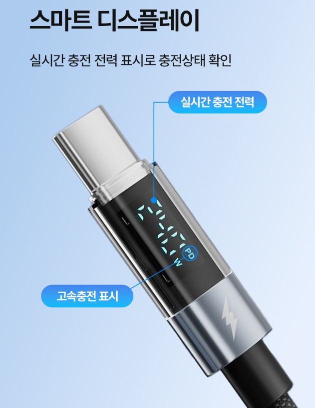 고속 충전 케이블 제로텐 240W C to C PD 충전 케이블 추천 USB-C 충전