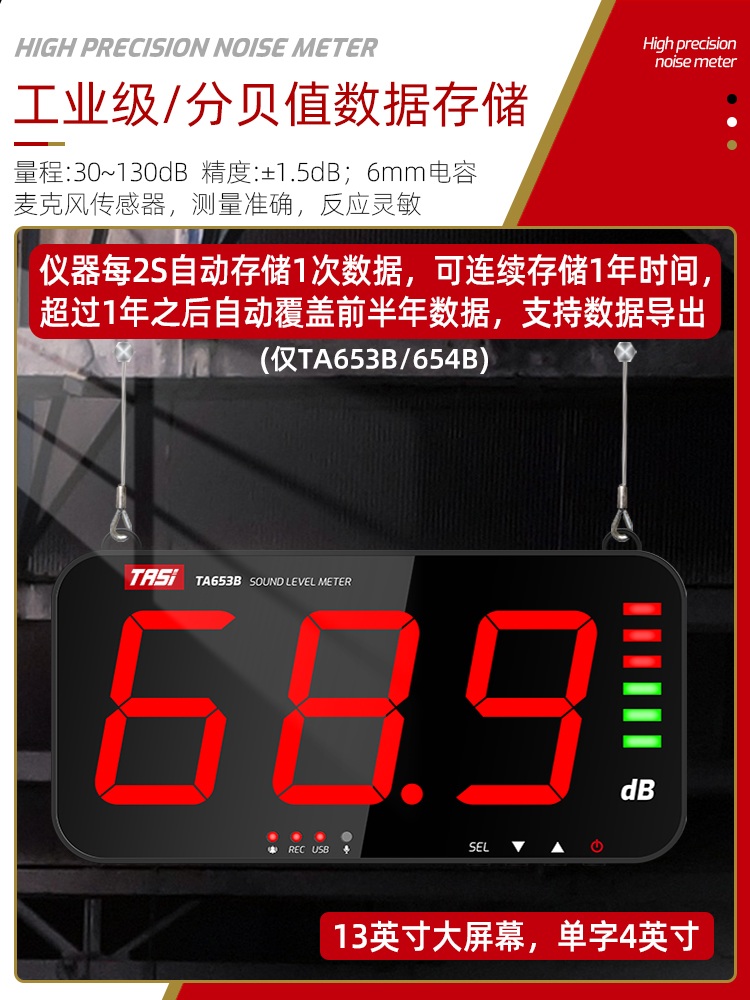 데시벨측정기 미터 소음 게이지 테스터기 레벨 스크린 TA653A 13인치 알람 - 상세 이미지 2