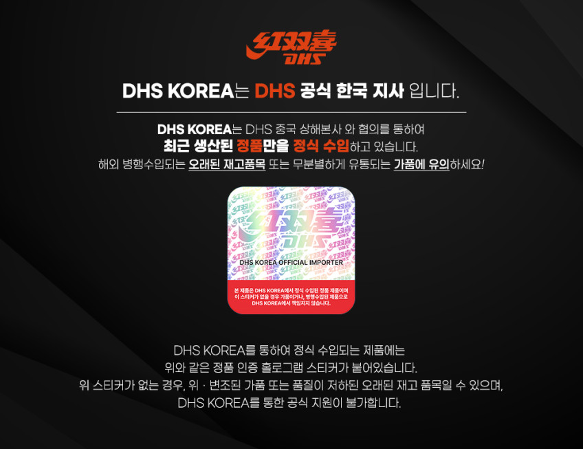 허리케인 롱5 W968 마룽 특주 라켓 FL 판매처 상세 정보 이미지 2