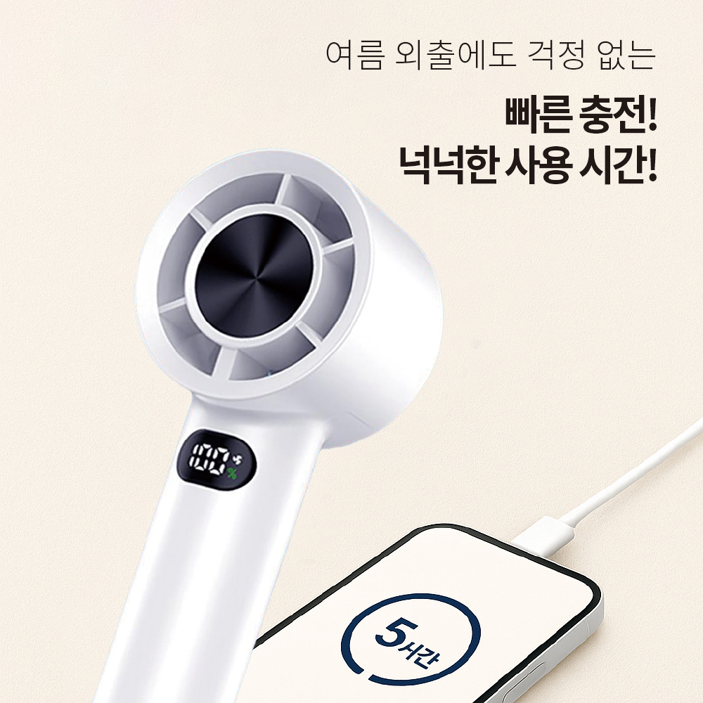 나비 스톰 BLDC모터 100단 터보 제트팬 휴대용 미니 손선풍기 NV221-PHF20 이미지 6