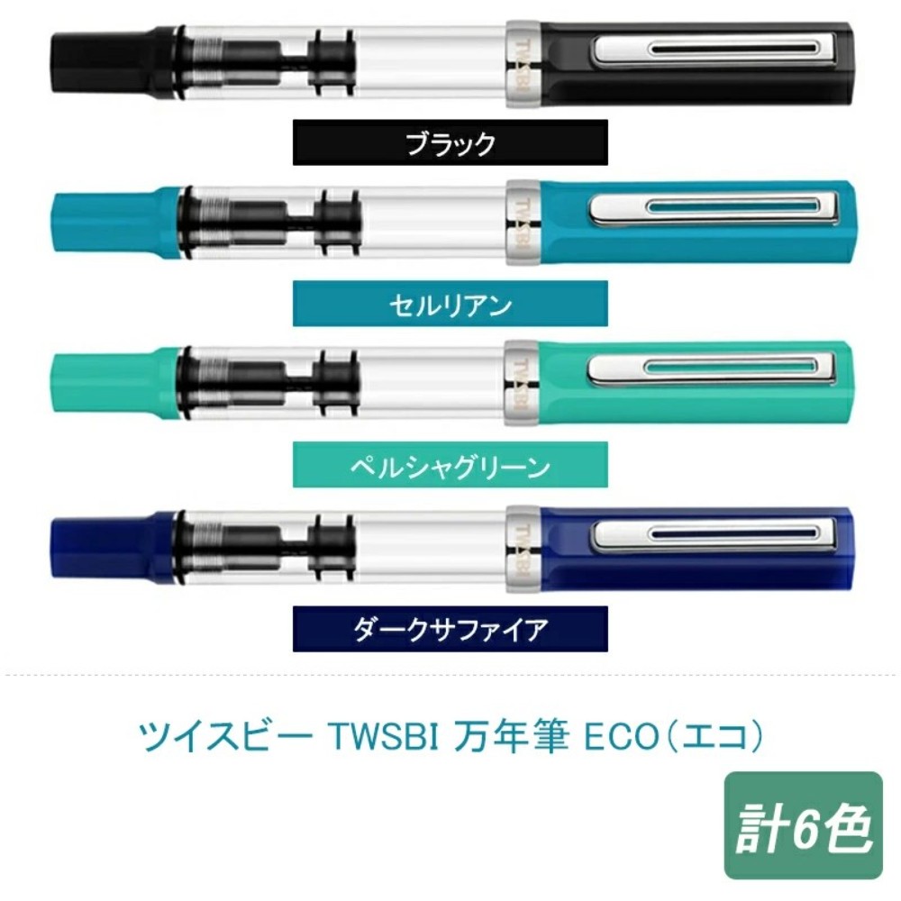 트위스비 에코 만년필 TWSBI ECO Pastel 컬러선택 - 상세 이미지 4