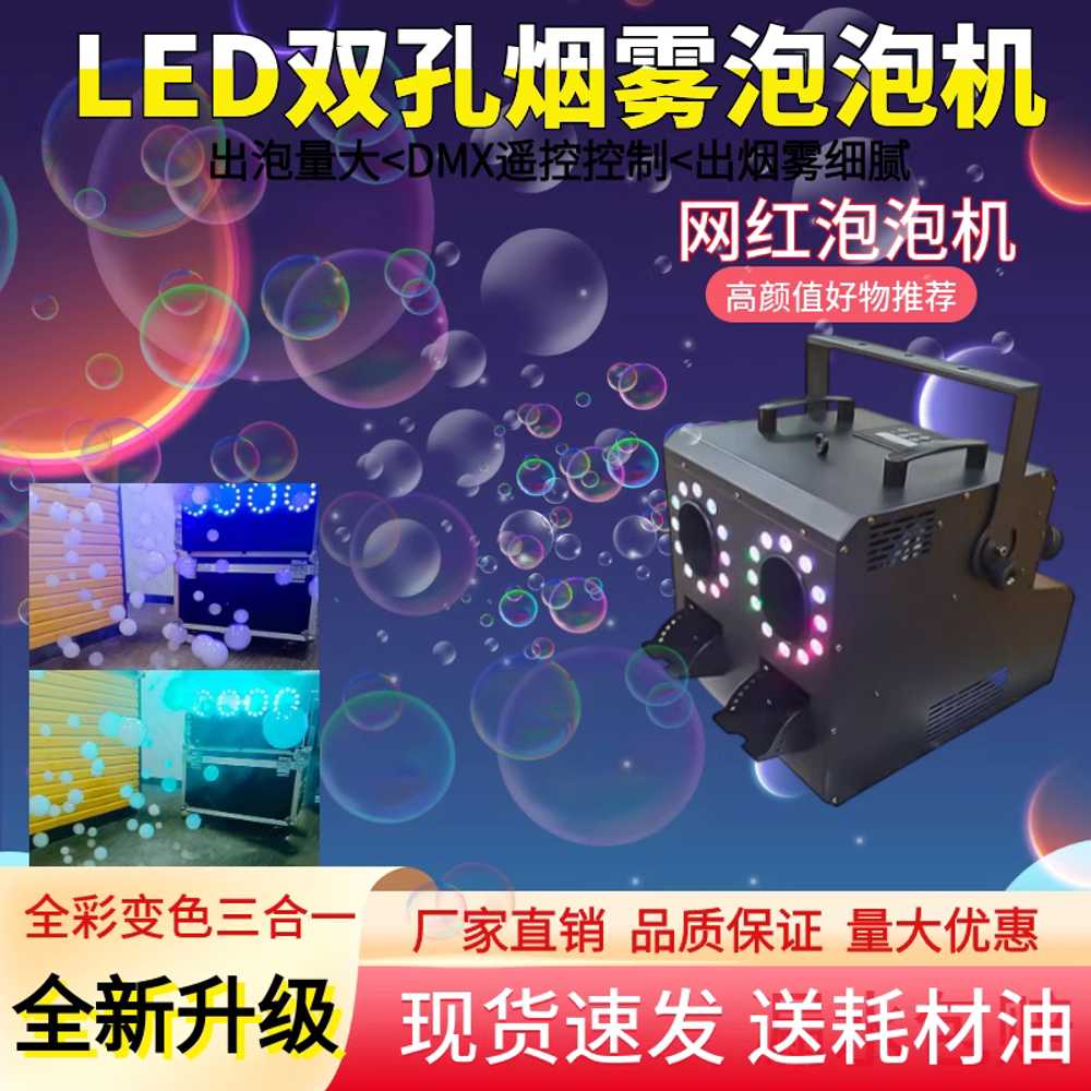 대용량 자동 비눗방울기계 공연 버블 머신 더블홀 LED 스모크 - 상세 이미지 3