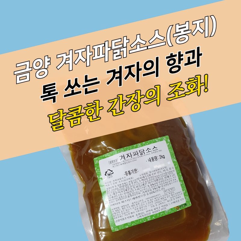 금양식품 겨자파닭소스 2KGx6봉지 BOX - 상세 이미지 3