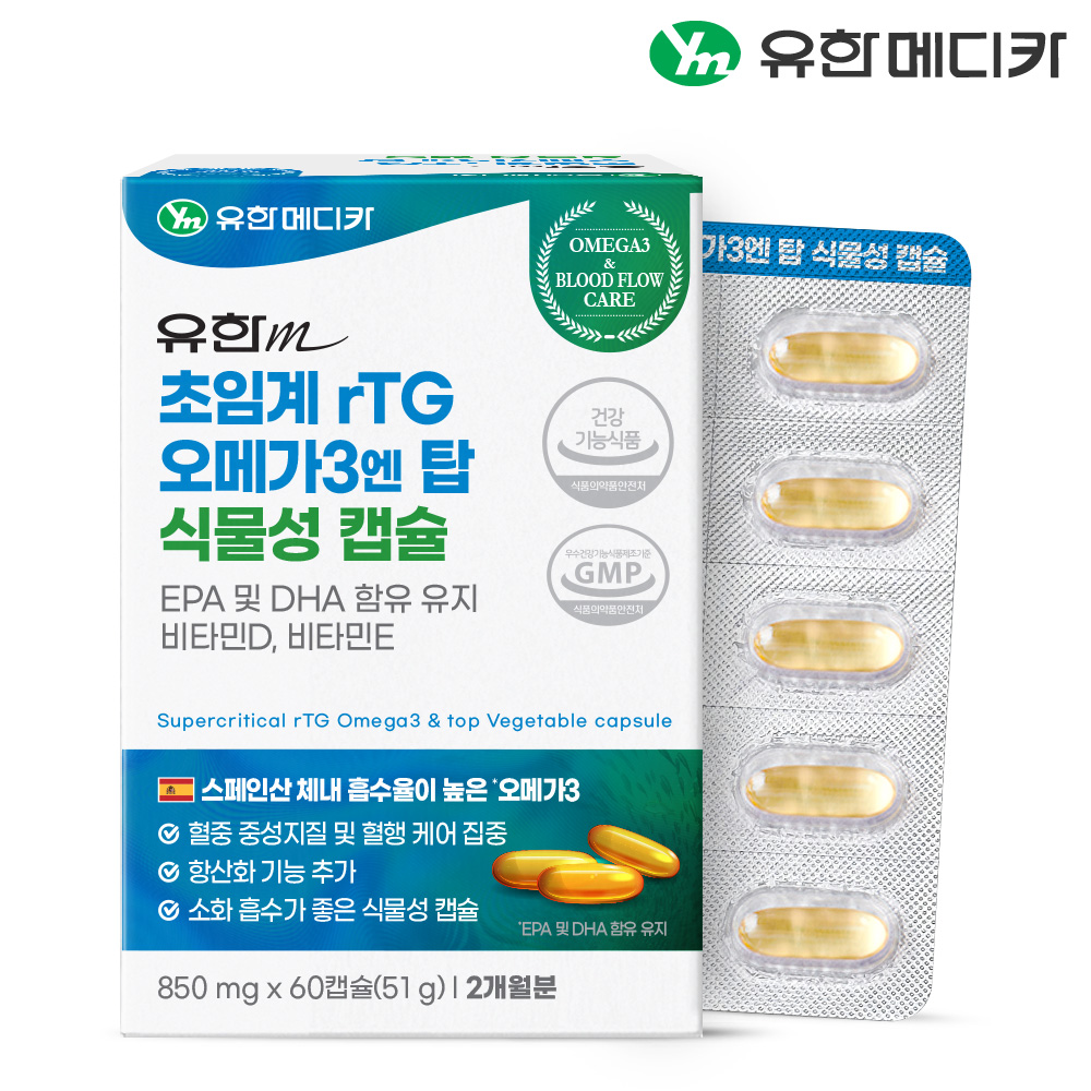 [2개월] 유한메디카 초임계 rTG 알티지 오메가3 엔 탑 식물성 캡슐 60캡슐, 1개