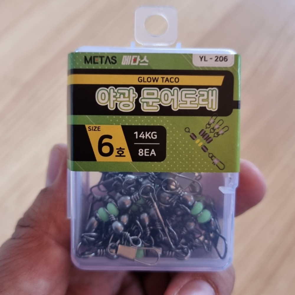 메타스 인터락 야광 문어도래 YL-206 - 상품 이미지