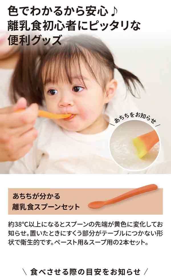 [발주상품] 릿첼 온도 감지 부드러운 육아 스푼 - 주방·식기 - 하카타몰