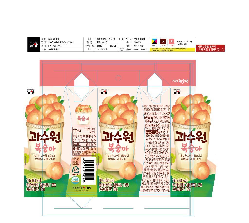 과수원 복숭아 남양 : 식재온