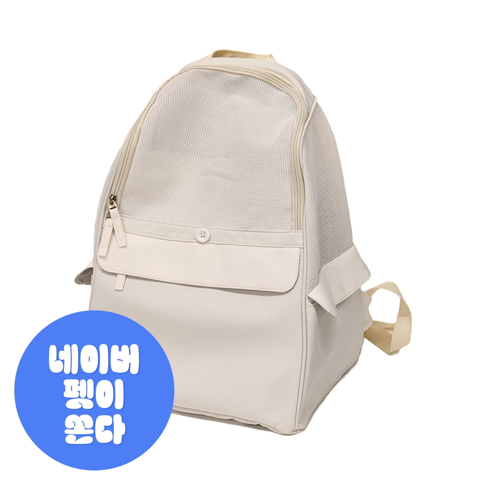 펫케어 강아지 가방 고양이 이동장 스위트백 폴딩 세모 백팩