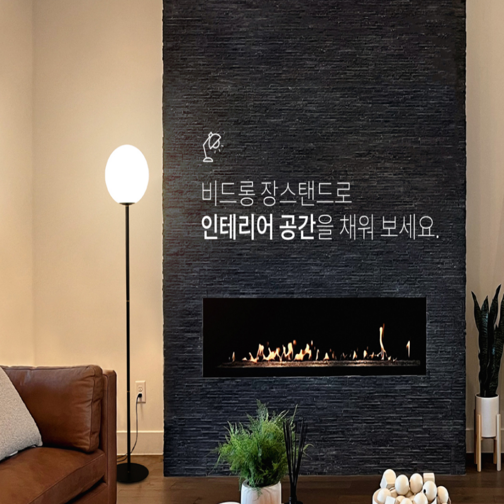 플로어스탠드 LED 유리 모던 카페 거실 조명 무드등 장스탠드 블랙 - 상세 이미지 5