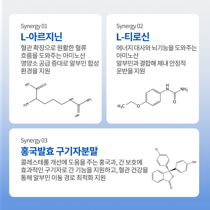 알부민 골드 맥스 제품 이미지